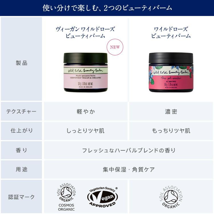 Amazon.co.jp: ヴィーガン ワイルドローズ ビューティバーム 50g